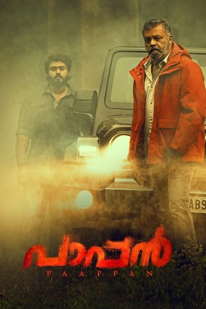 Paappan (2022) UnCut 1080p | 720p | 480p WEB-HDRip [Hindi (ORG)+ Malayalam (DD2.0)]